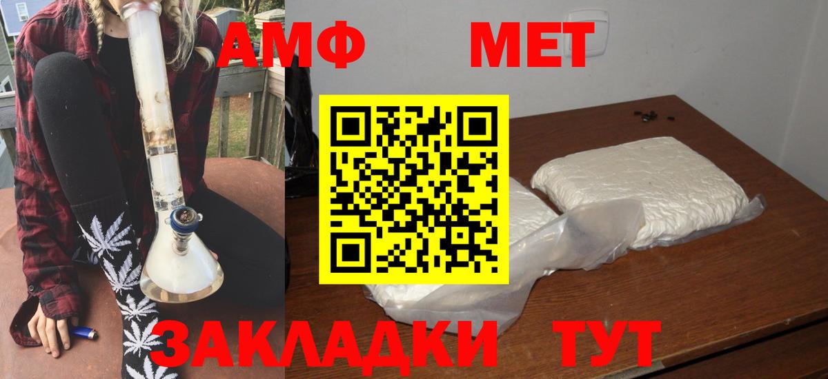 АМФЕТАМИН Premium  Вход с VPN  АМФ  Симферополь 