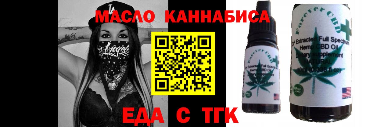Симферополь  Еда ТГК конопля  Вход с VPN 