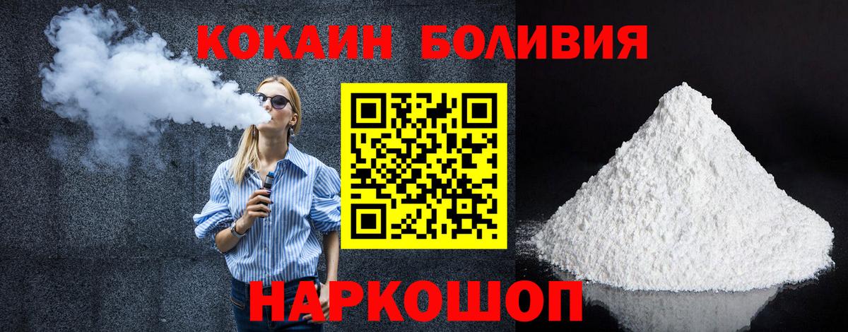 Кокаин Колумбийский Симферополь