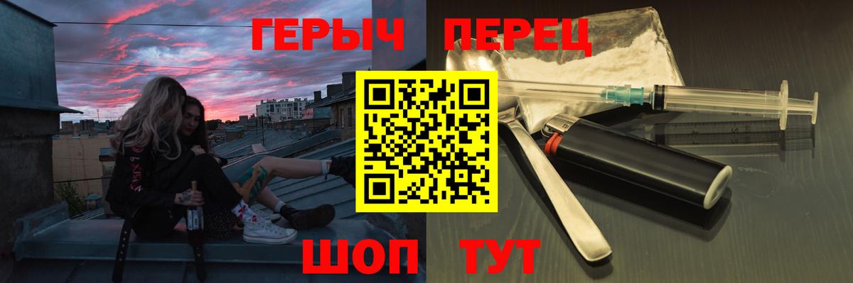 ГЕРОИН гречка Симферополь