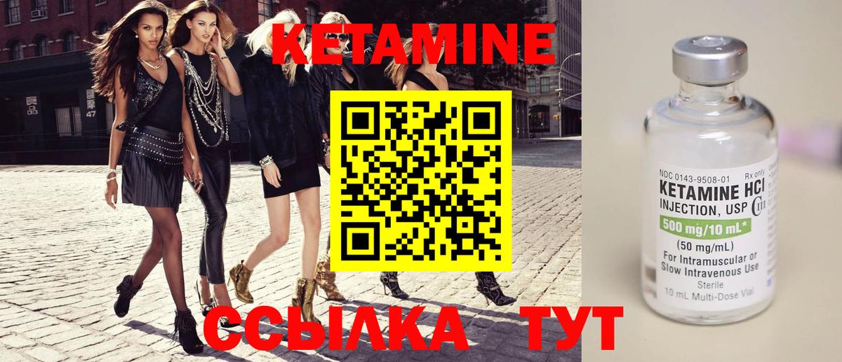 КЕТАМИН ketamine Симферополь