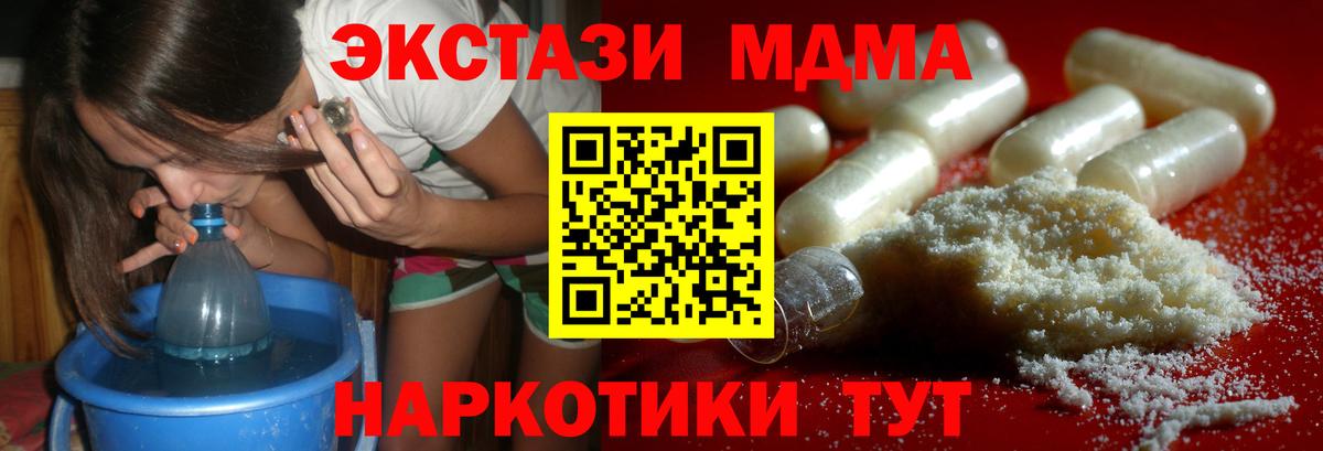 МДМА Molly  МДМА Molly  МДМА  Симферополь  Вход с VPN 