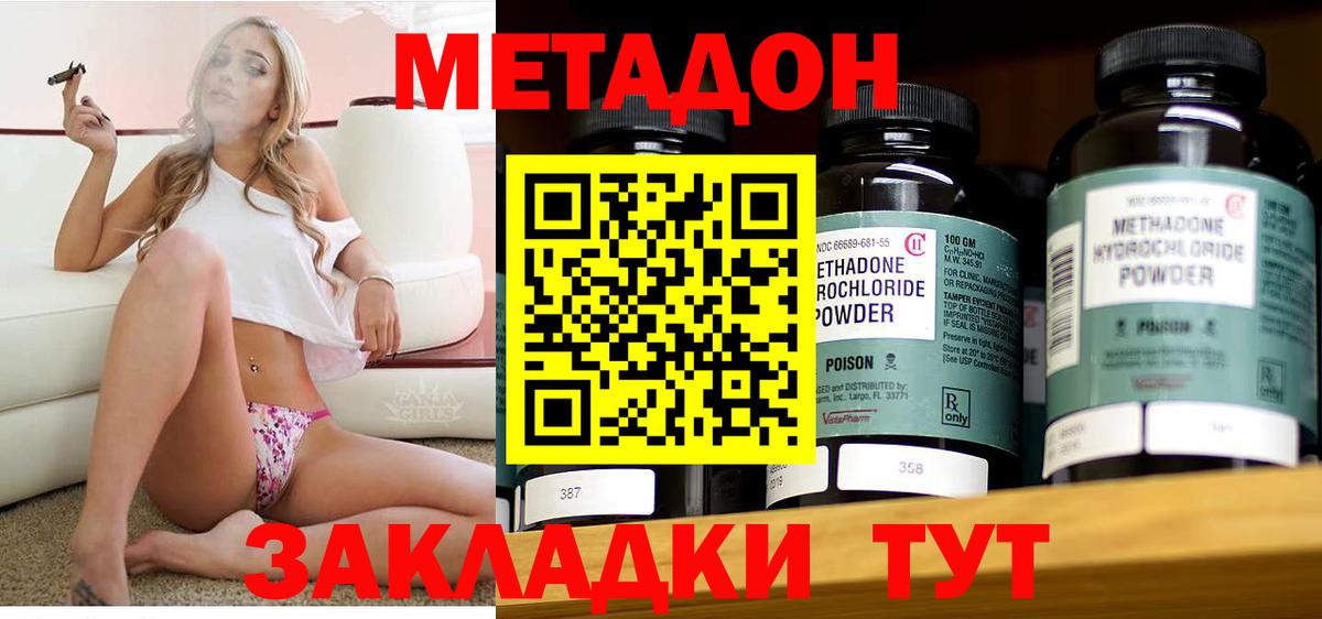 МЕТАДОН methadone  МЕТАДОН methadone  Симферополь  Вход с VPN 