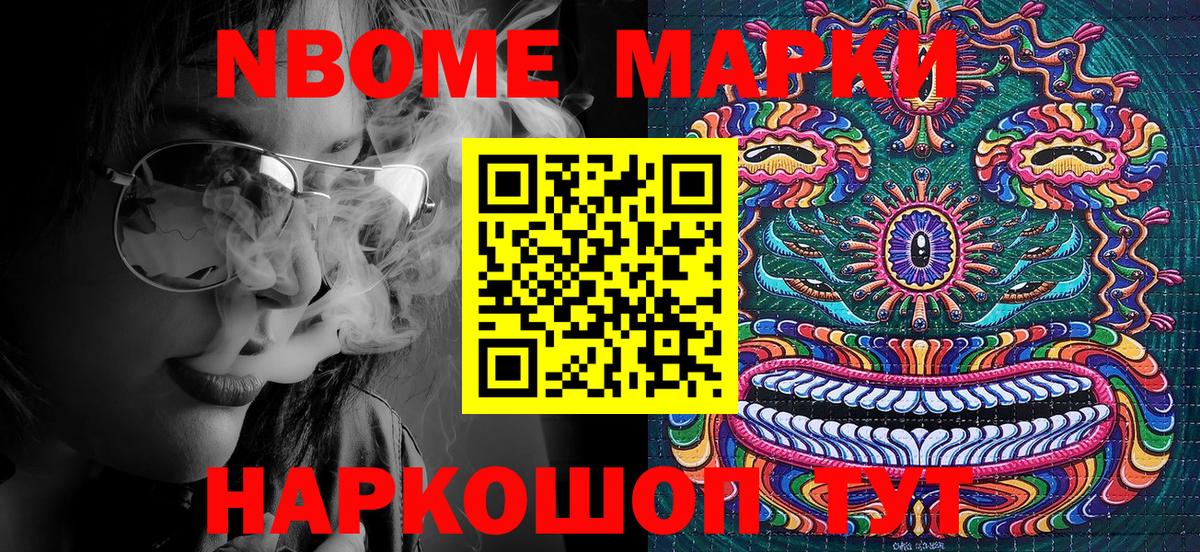 Марки NBOMe 1,8мг  хочу наркоту  Симферополь  Марки NBOMe 1,8мг  Вход с VPN 