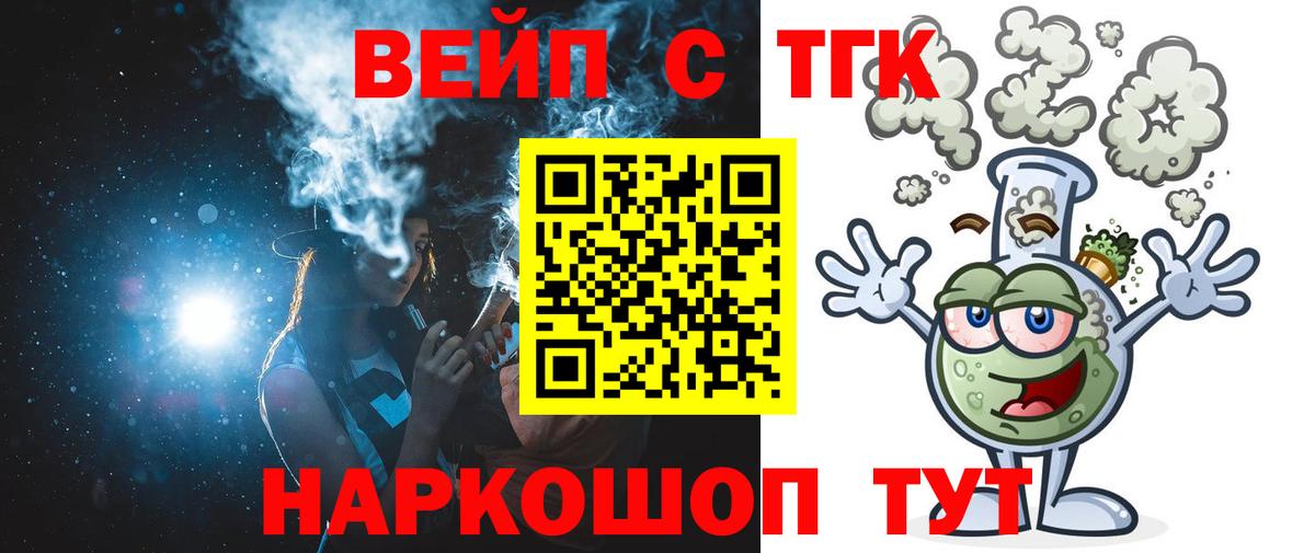 Дистиллят ТГК вейп с тгк Симферополь